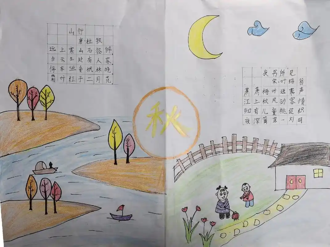 手抄报作业 四季韵诗#诗配画 #古诗古韵 #三年级语文 古 - 抖音