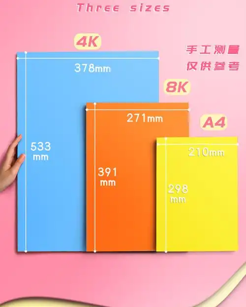 正常发货 彩色硬卡纸加厚手工纸a4纸幼儿园彩纸4k开大张8k开a3卡纸