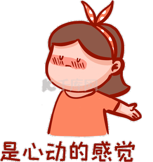 心动520创意立体字