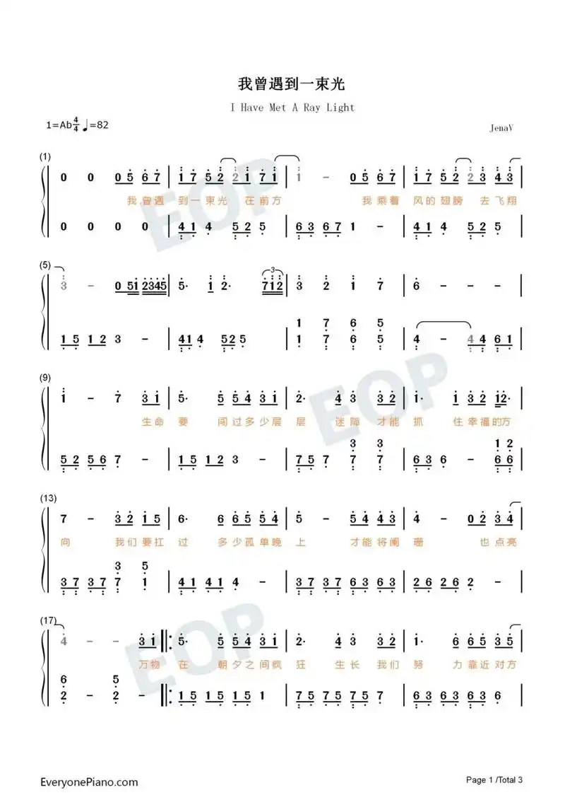 《我曾遇到一束光》钢琴双手简谱