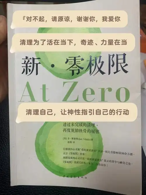 蓝博士跟随莫娜学习,随后推广了这个疗法,该书作者乔.