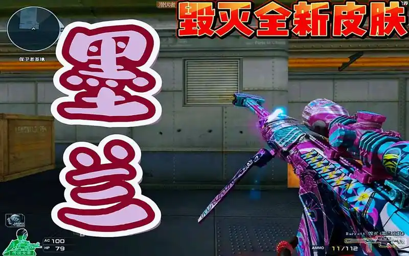 穿越火线:毁灭全新皮肤墨兰你们会入手吗