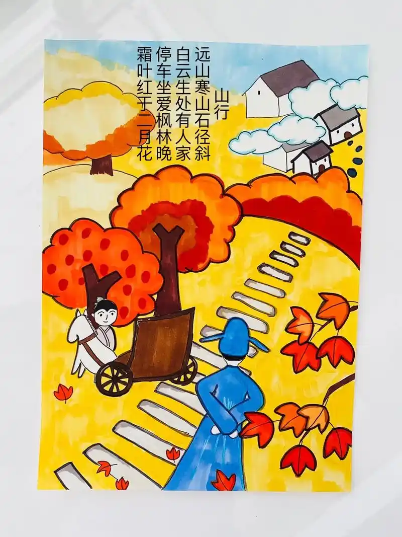 手抄报作业 #山行古诗配画 - 抖音