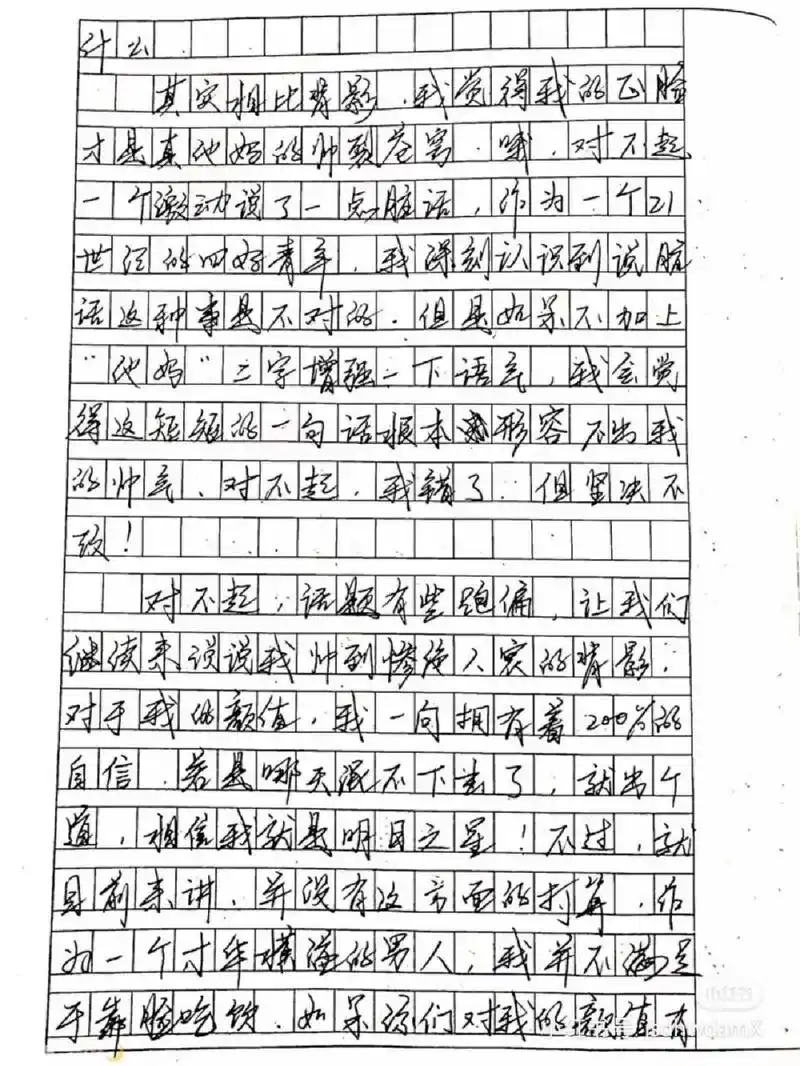 贺朝夫斯基0分作文《背影》