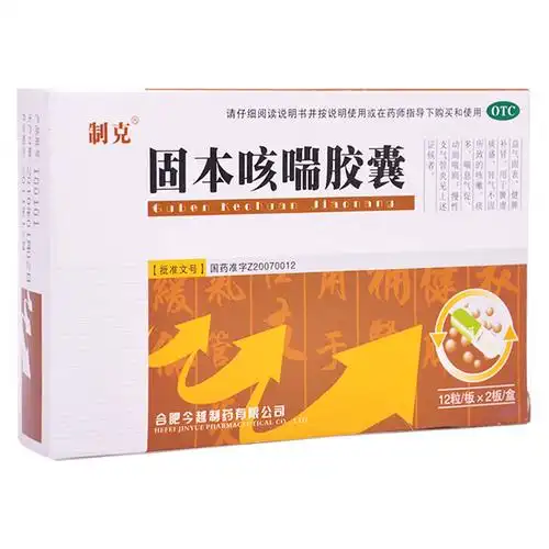 固本咳喘胶囊(制克)用于脾虚痰盛,肾气不固所致的咳嗽,痰多,喘息气促