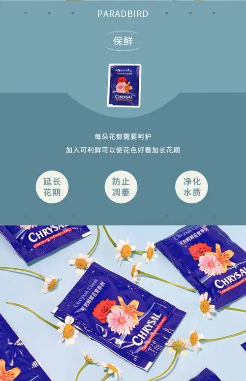 定制可利鲜鲜花保鲜剂营养液养花延长花期玫瑰百合净化水百合专用10g