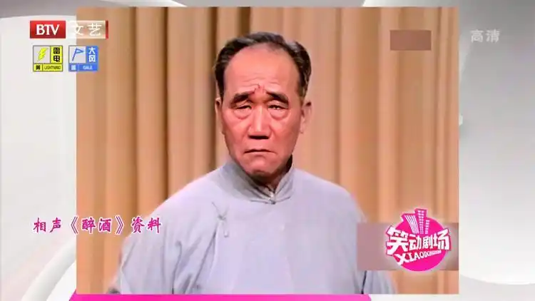 相声醉酒片段侯宝林演醉鬼真以为是喝醉了说相声呢