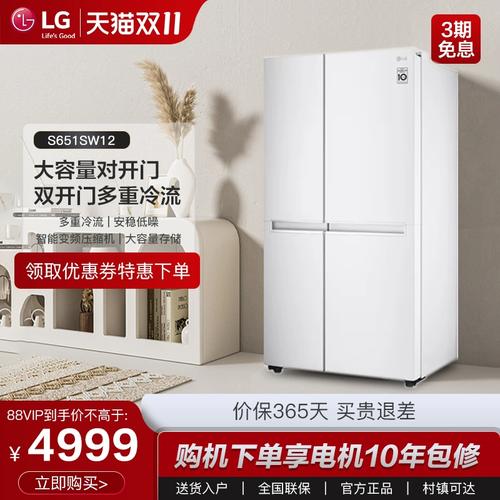 lg 冰箱对开双门风冷无霜 649l大容量智能变频低噪家用sw12
