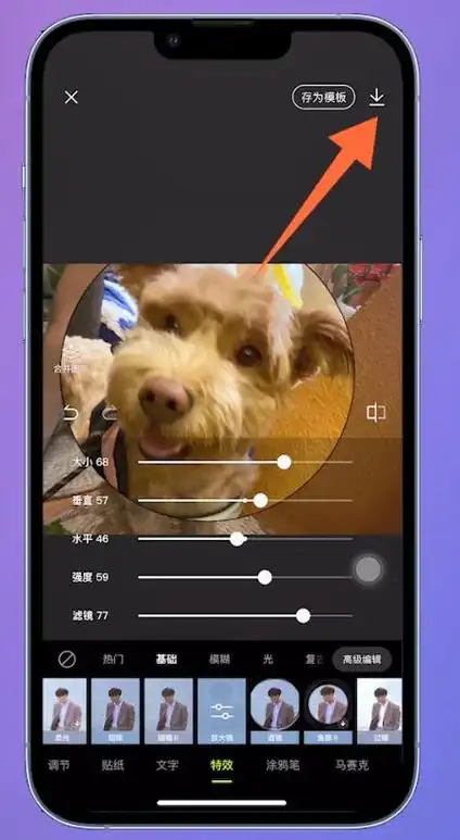 醒图图片局部添加放大镜效果的技巧
