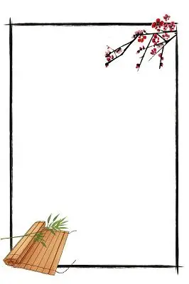 中国风黄色边框素材