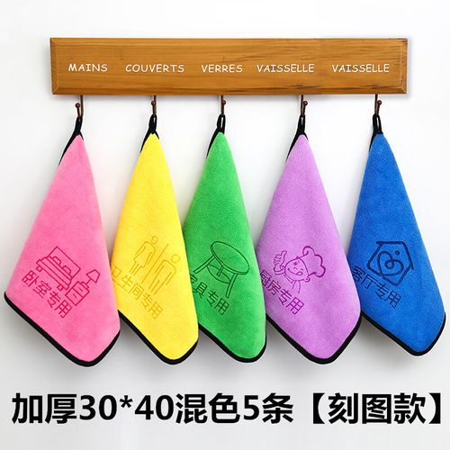 五色抹布 家政保洁专用毛巾吸水不掉毛家用做卫生刻字分类搞清洁珊瑚