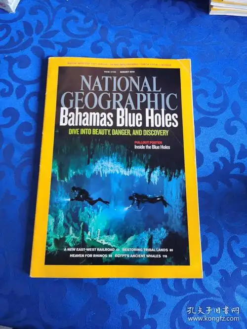 美国国家地理杂志 2010年8