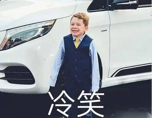 冷笑- 表情包 - 挖吧