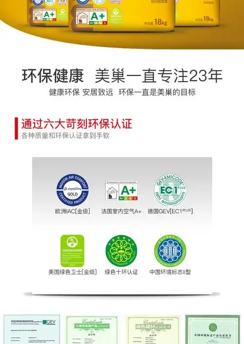 美巢腻子粉高强耐水成品腻子粉易呱平800内墙家用防水腻子北京定制