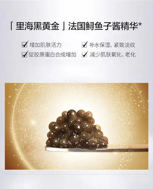 杨洋同款伊贝诗鱼子酱精华面膜熬夜提拉紧致冰爽补水保湿滋润女紧致