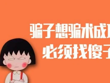 vr,网剧如何成为民间骗子中的朝阳产业,微信原始股骗子照片,vr看爱情