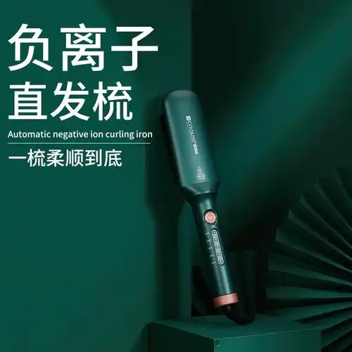 懒人负离子直发梳直卷两用不卡发神器不伤发烫电梳子女刘海护发