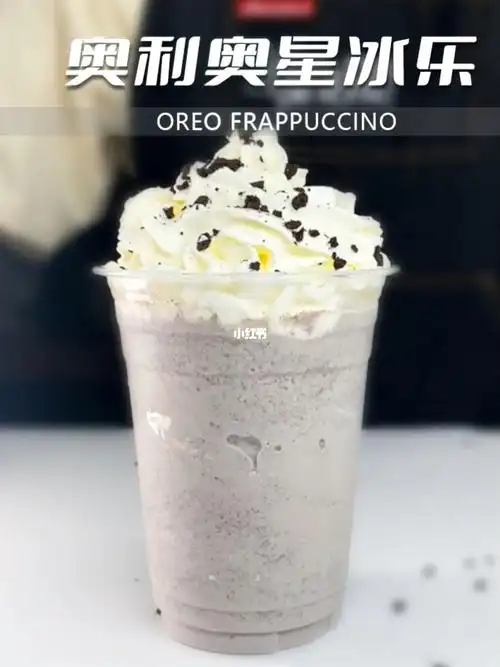 奥利奥星冰乐