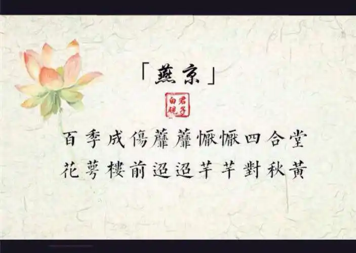 古代城市 古风诗句 唯美文字 侵删 - 堆糖,美图壁纸兴趣社区