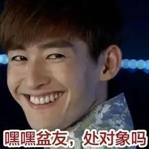 蜜汁微笑你沉醉了没哦呦逗你玩我萌吗为什么和那个男人在一起?