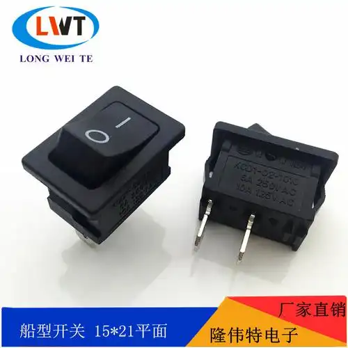 工厂直销台灯开关 kcd101翘班开关 15*21两档二脚船型开关