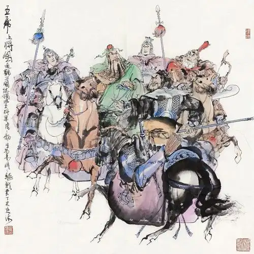 0114丁亥2007年作五虎上将图镜心设色纸本