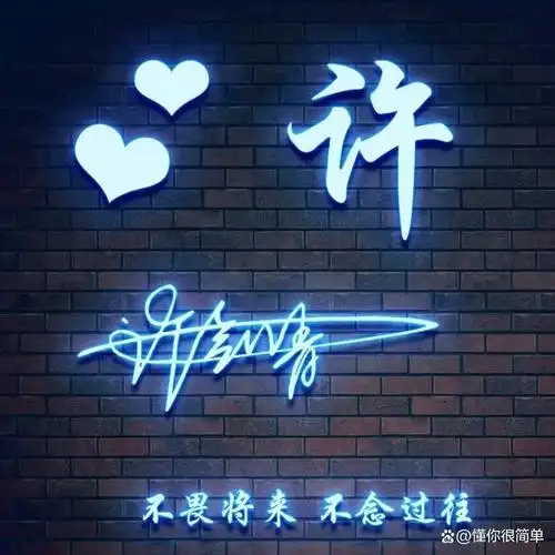 以你的名字制作微信头像,最新3d励志个性签名头像,留姓名我设计