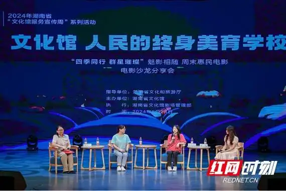 魅影相随·周末公益电影首场电影沙龙分享会举行