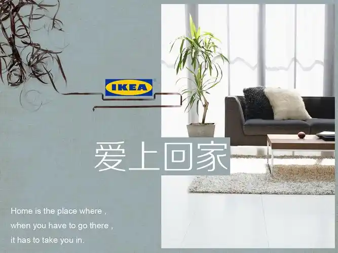 原创作品:宜家广告