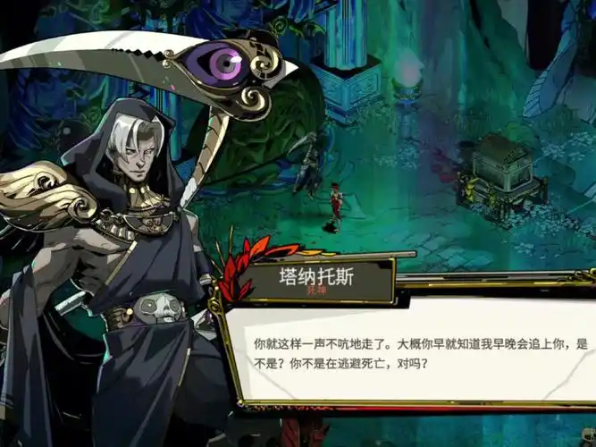 哈迪斯hades|教你和死神塔纳托斯谈恋爱