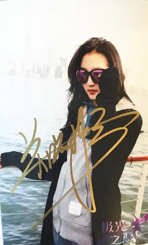 共312 件关晓彤签名照相关商品