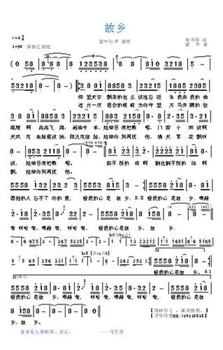 故乡简谱(图1)