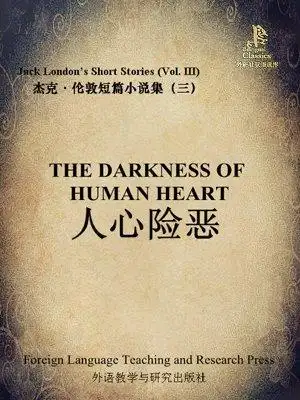 人心险恶的句子和图片 人心险恶下一句是什么