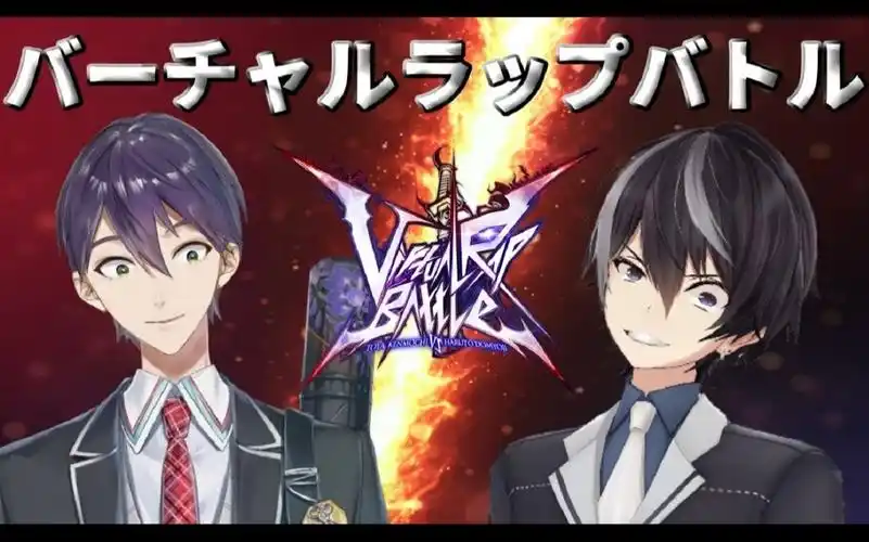 熟肉mc刀也vs道明寺晴翔rapbattle