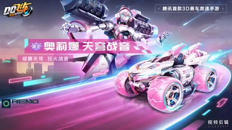 qq飞车手游 sea of tranquility:这是机甲赛车的奥莉娜.