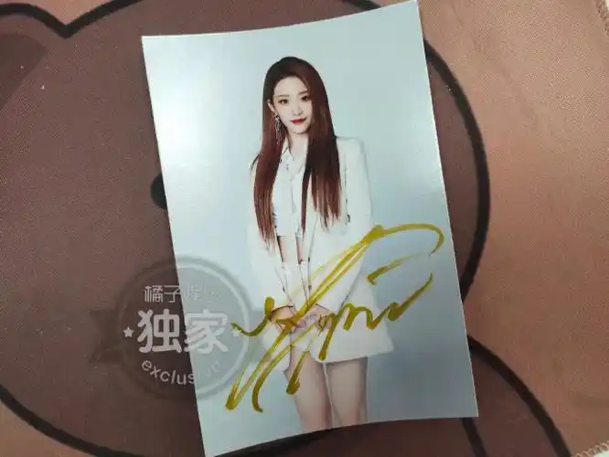 橘子福利社#喻言超话的签名照片来啦!