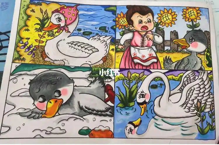 丑小鸭连环画