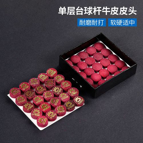 台球杆omin多层皮头波茨杆头桌球杆枪头中硬度黑八桌球杆配件