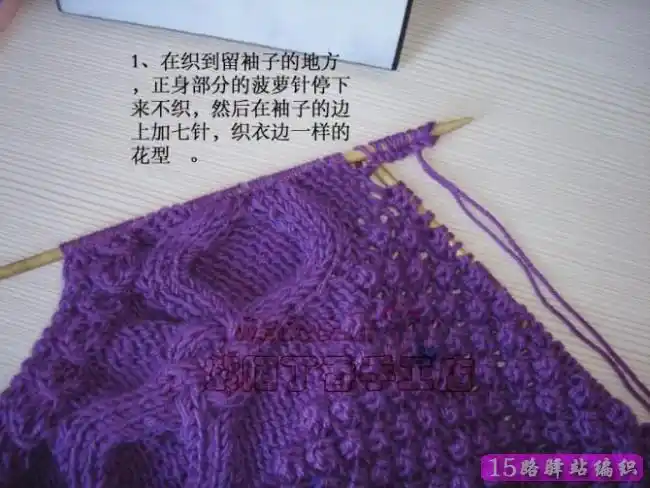 紫陌丁香横织女士开衫毛衣图解,视频|棒针编织详细教程区 - 15路驿站