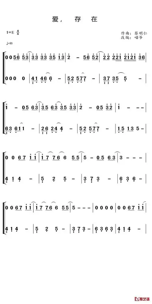 com」,就会访问「琴艺谱」,ctrl d「收藏」爱,存在钢琴简谱《流星花园