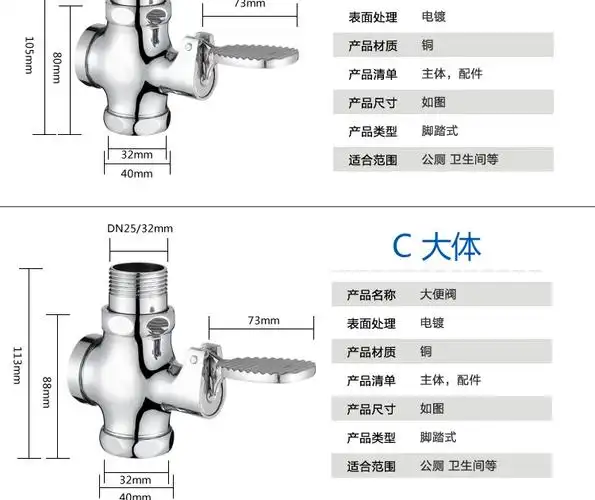 精铜 脚踏式 蹲便器冲水阀 脚踏阀 大便冲洗阀厕所便池脚踩延时阀