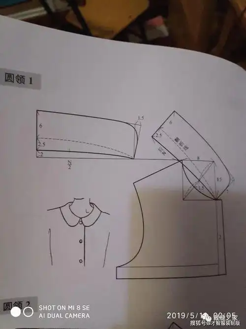 春季儿童圆翻领裁剪教程有纸样图