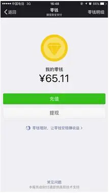 微信红包雨来袭