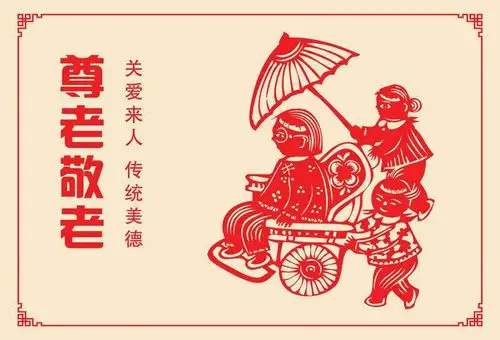 弘扬中华民族传统美德 展时代风采