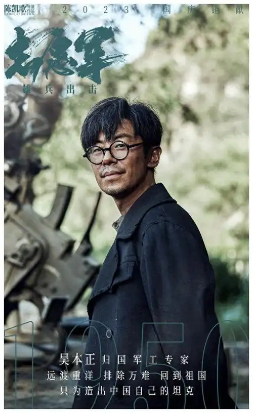 《志愿军:雄兵出击》:陈凯歌力求突显规模!