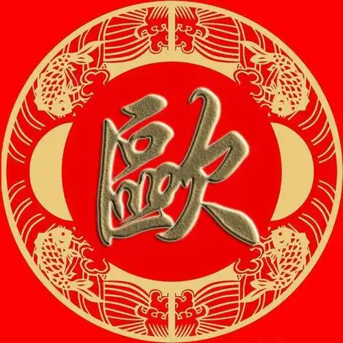 微信头像百家姓手机壁纸:欧利蔚越,师巩迟聂,晁敖呼姓氏简繁体