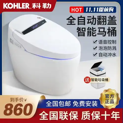科/勒家用智能马桶一体式电动冲洗即热除臭自动无水压限制坐便器