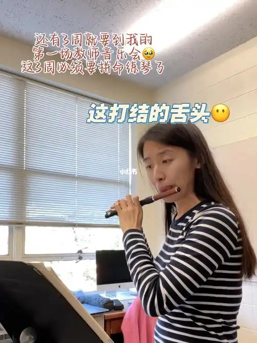 周日练琴之我这打结的舌头03