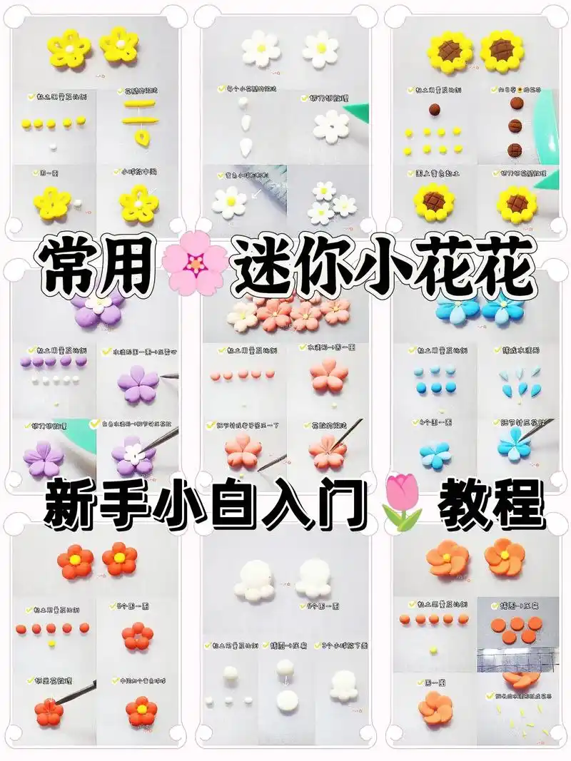 黏土手工简单幼儿花朵图片 - 抖音