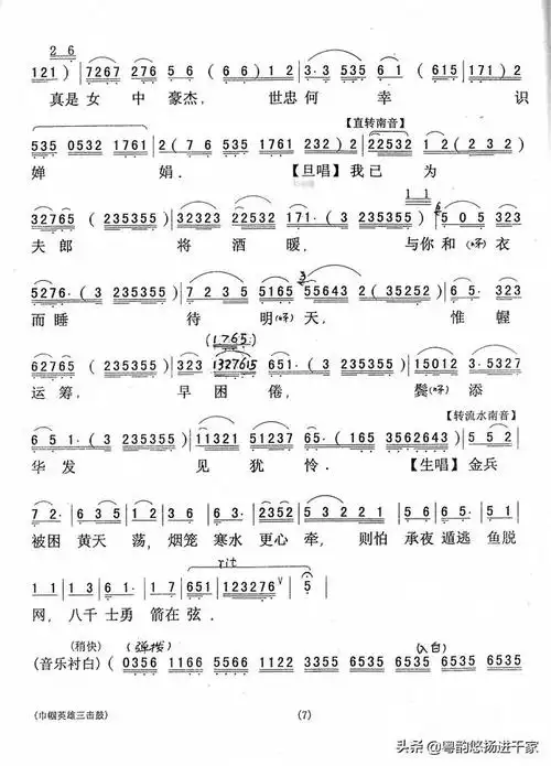 呼伦牧歌简谱 降央卓玛 呼伦牧歌 美丽的草原我的家简谱呼伦牧歌 对照